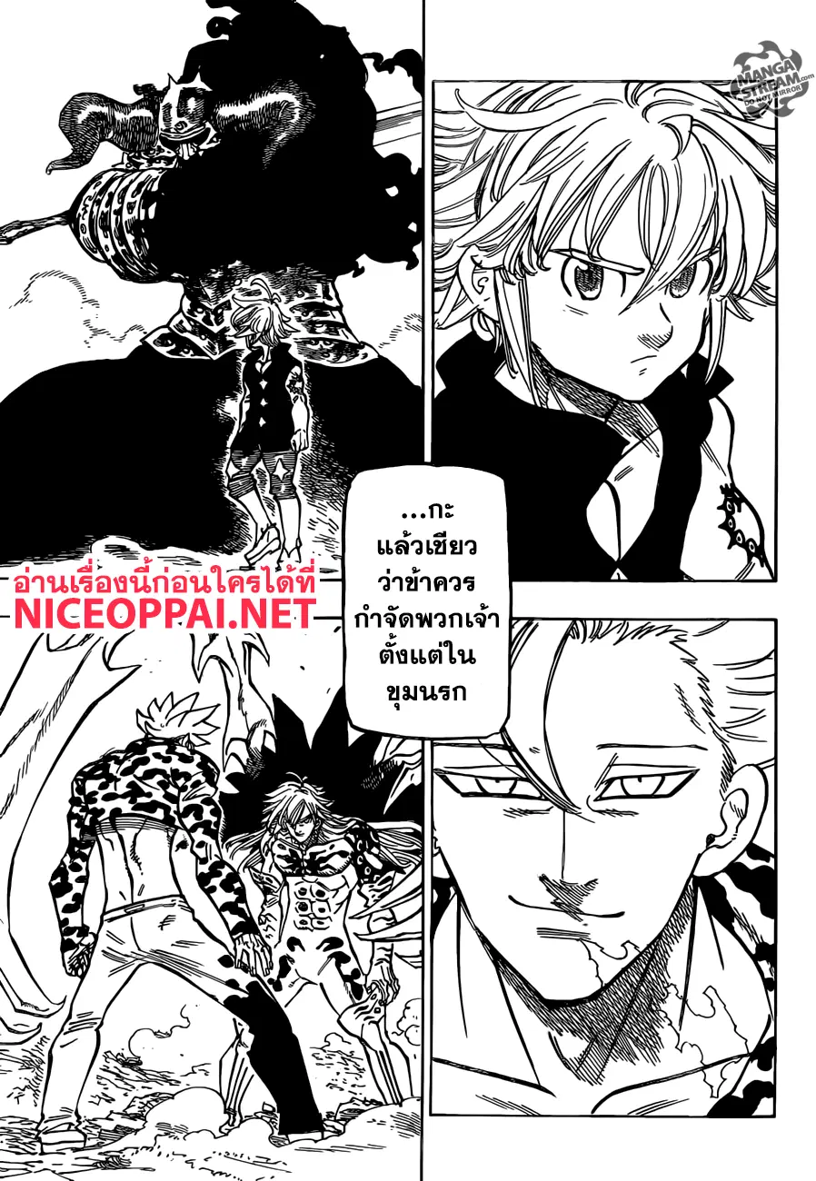 Nanatsu no Taizai ตอนที่ 302 หน้า 4