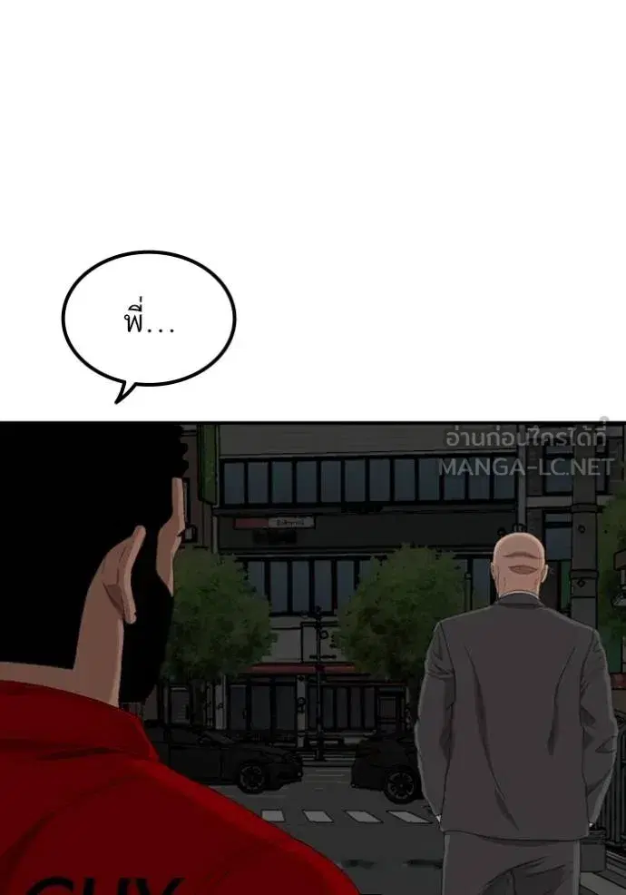 Bad Guy ตอนที่ 249 หน้า 62