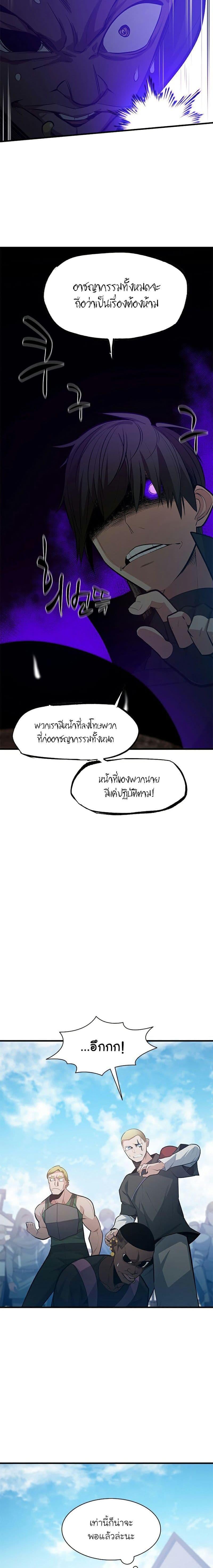 The Tutorial is Too Hard โลกฝึกสอนสุดโหดร้าย ตอนที่ 118 หน้า 3