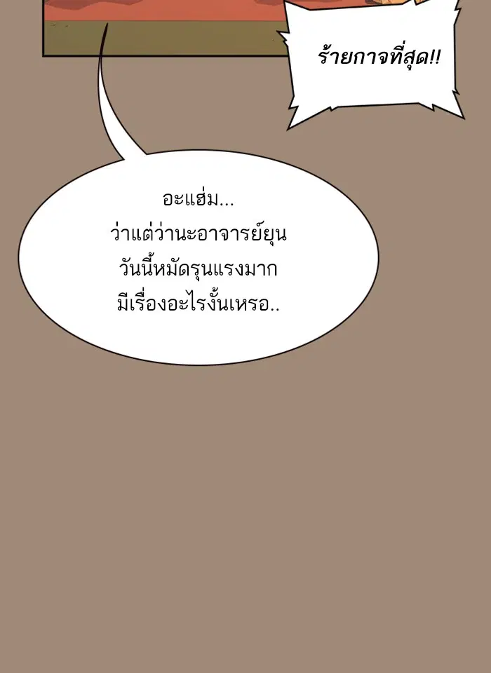 Study Group ตอนที่ 27 หน้า 51