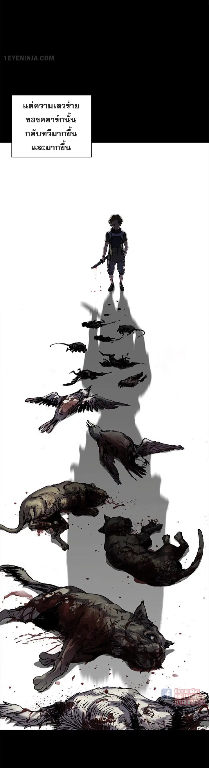 Leviathan ตอนที่ 167 หน้า 9