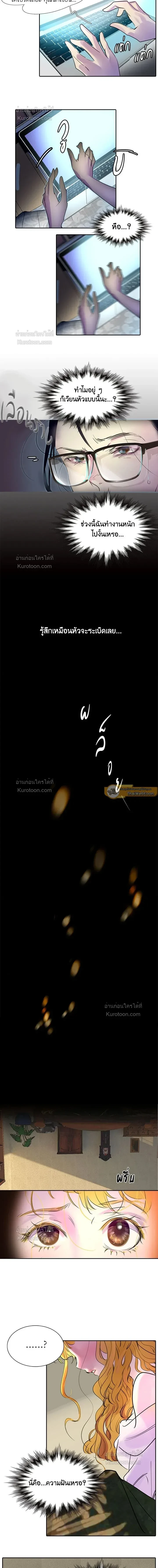 Miss Not-So Sickkick – ยินดีต้อนรับสู่โลกของตัวประกอบ ตอนที่ 1 หน้า 6