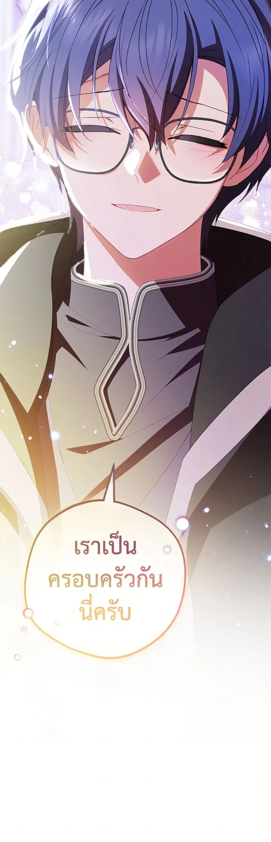 The Villainess Is Shy In Receiving Love – นางร้ายขี้อายเมื่อได้รับความรัก ตอนที่ 113 หน้า 33