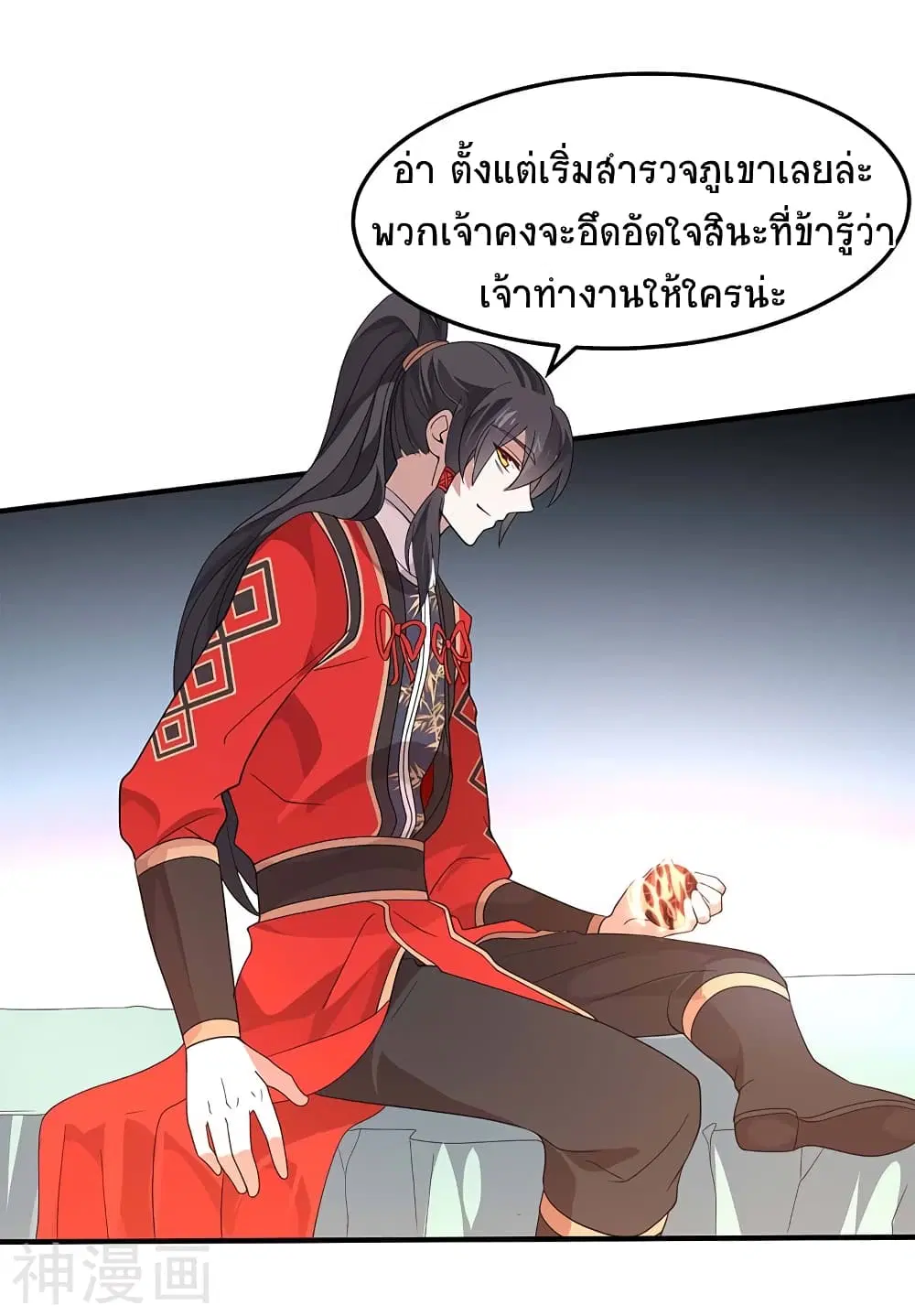 Return of Divine Emperor ตอนที่ 92 หน้า 20