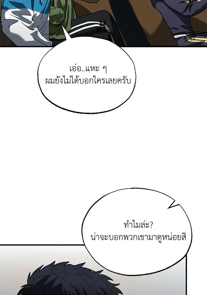 King of the Octagon ตอนที่ 14 หน้า 13
