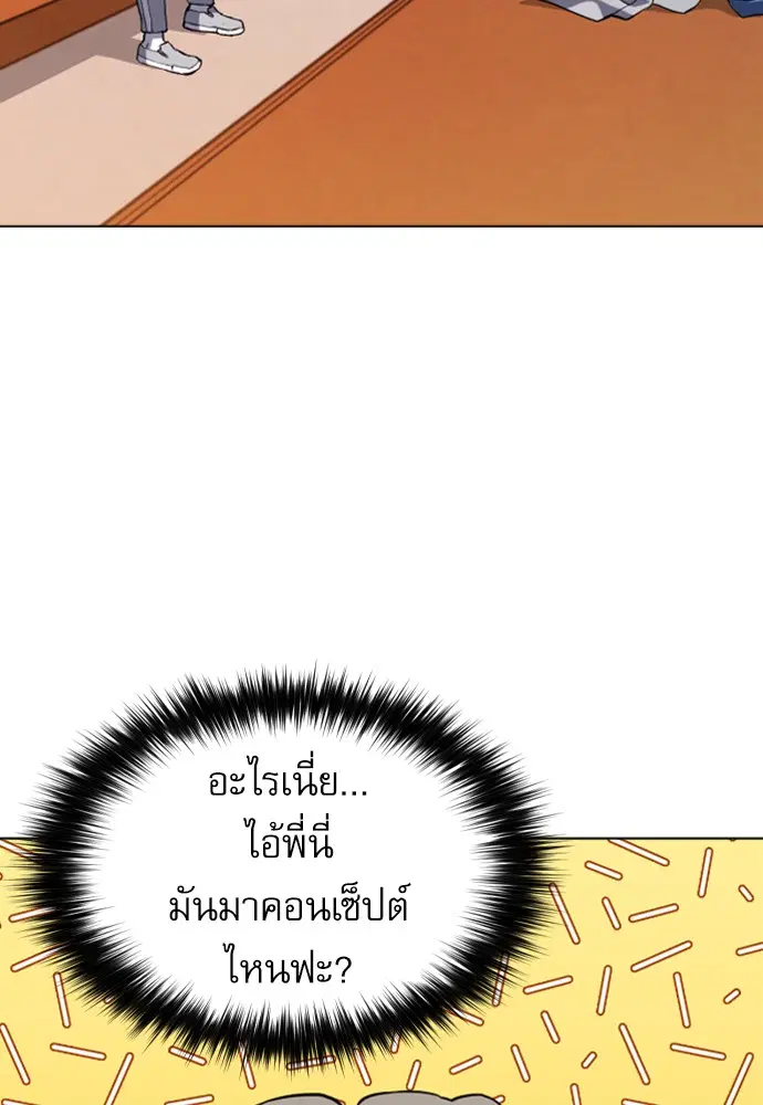 Seoul Station Druid ตอนที่ 17 หน้า 57