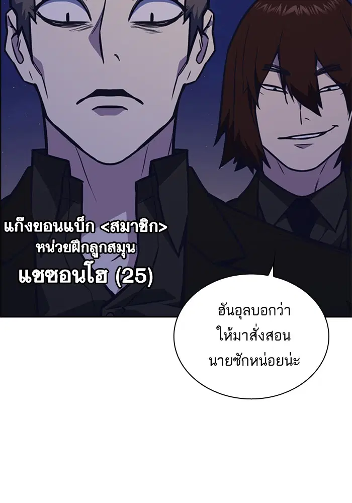 Study Group ตอนที่ 53 หน้า 104