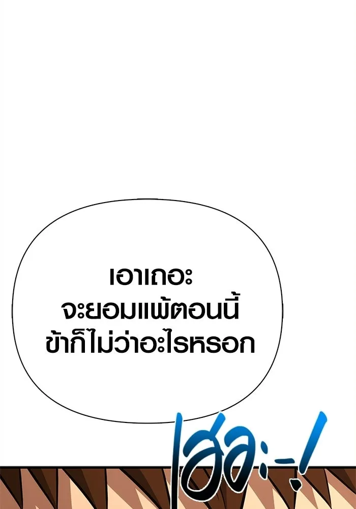 Surviving the Game as a Barbarian เอาชีวิตรอดในเกมฉบับคนเถื่อน ตอนที่ 132 หน้า 107