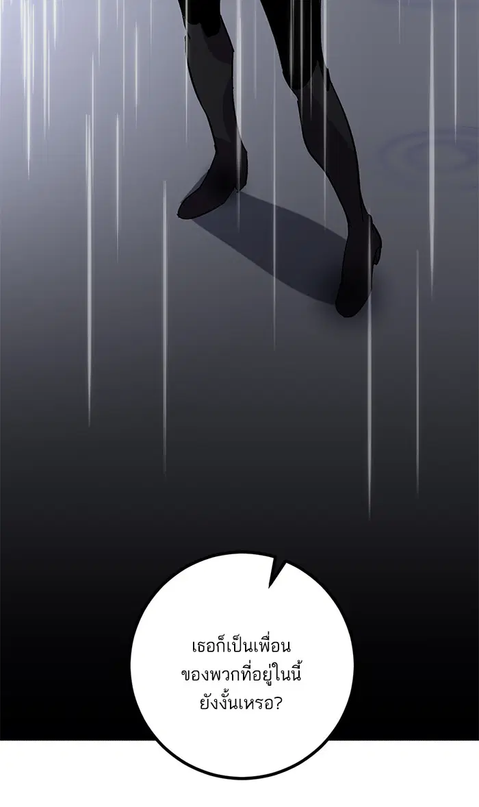 Return to Player ตอนที่ 48 หน้า 76