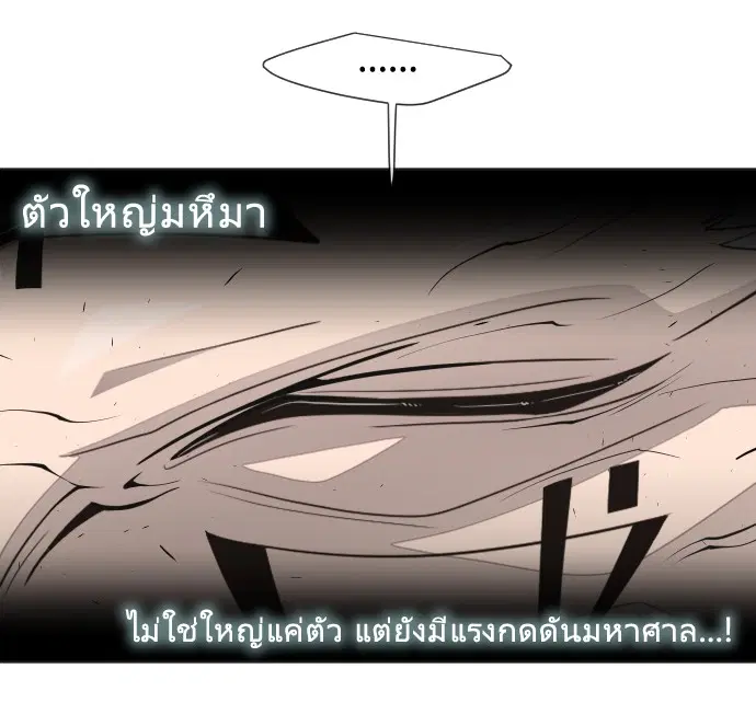 Superhuman Era ตอนที่ 68 หน้า 34
