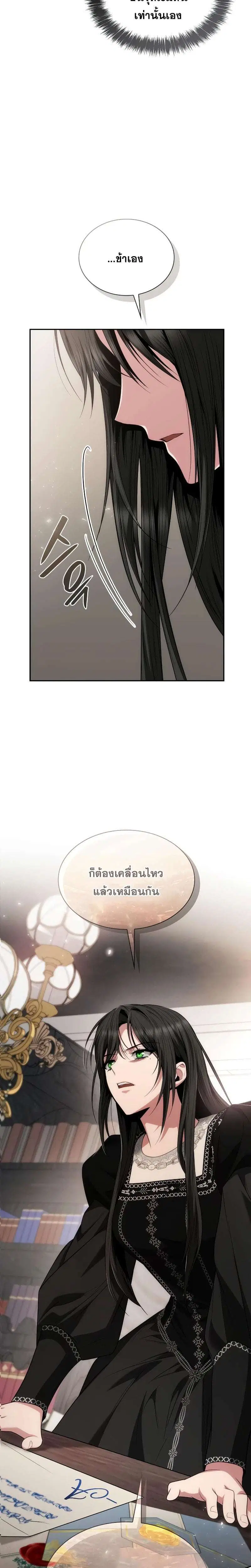 Sister I Am the Queen in This Life ตอนที่ 66 หน้า 36