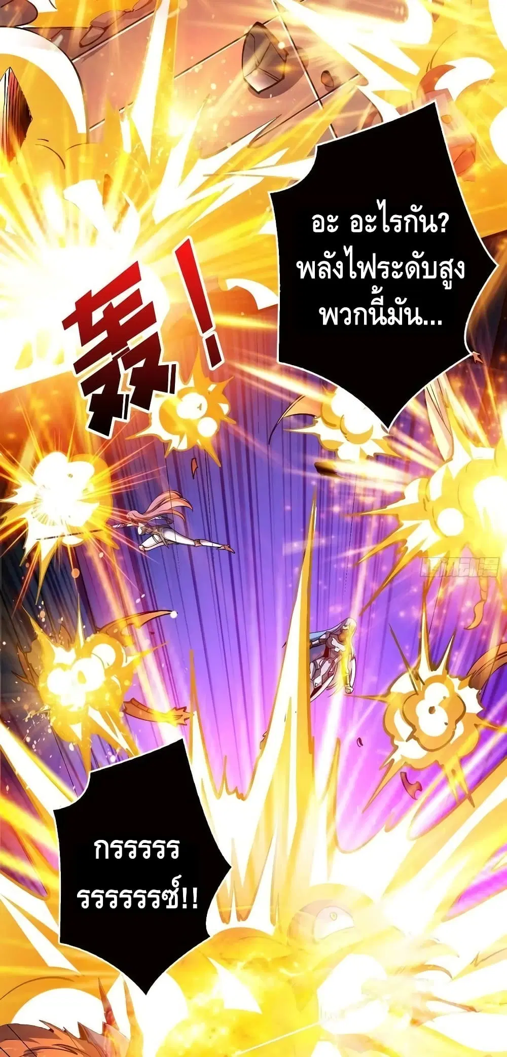 King Account at the Start ตอนที่ 193 หน้า 13