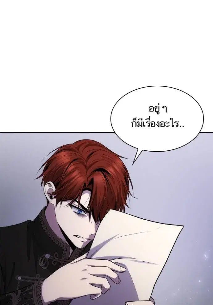 I Am the Queen in This Life ตอนที่ 134 หน้า 131