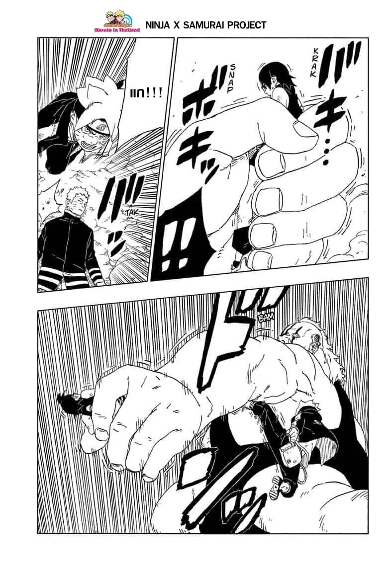 Boruto: Naruto Next Generations – โบรูโตะ: นารูโตะ เน็กซ์ เจนเนเรชั่น ตอนที่ 43 หน้า 19