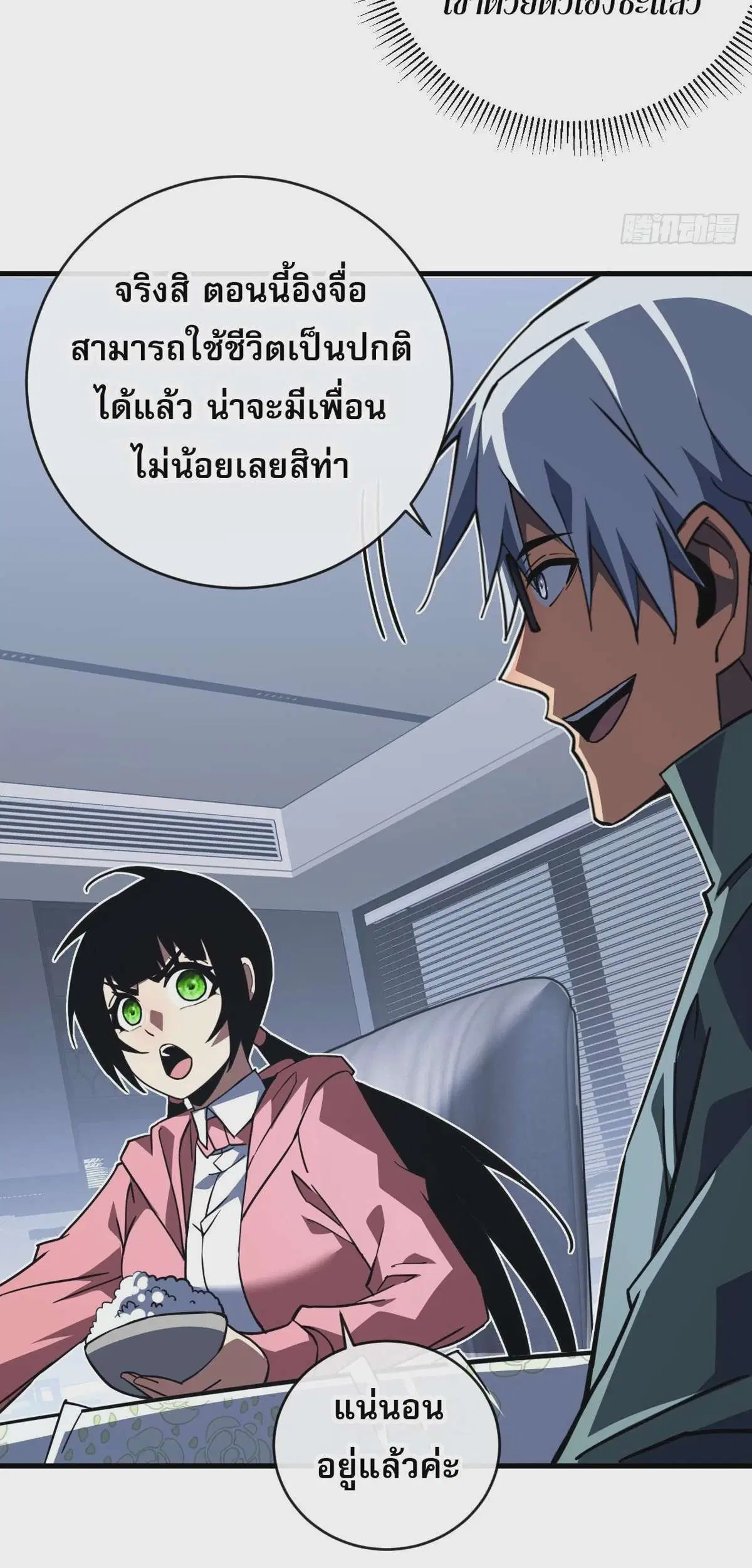 The Lord of Wheel of Destiny ตอนที่ 99 หน้า 18