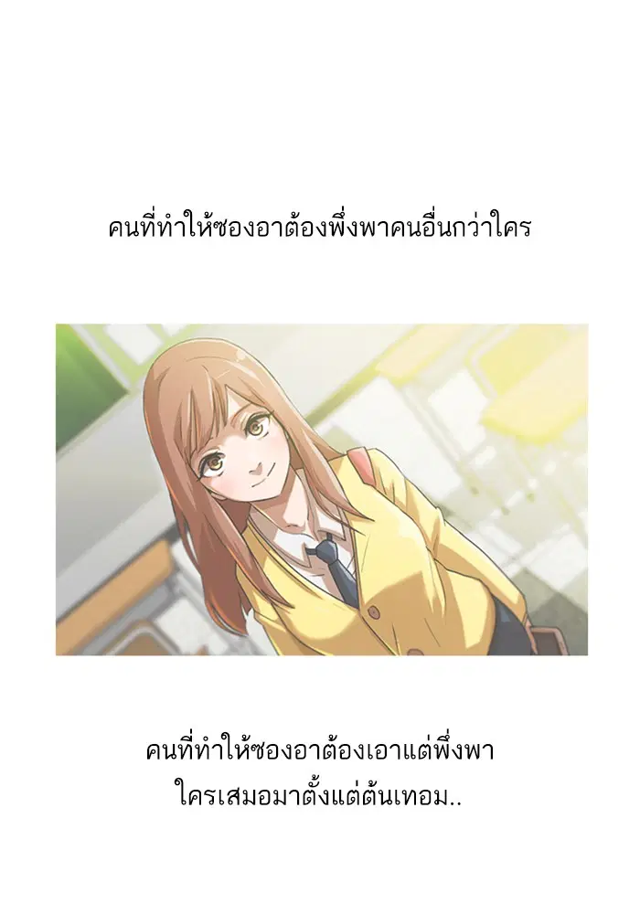 Random Chat ตอนที่ 60 หน้า 83