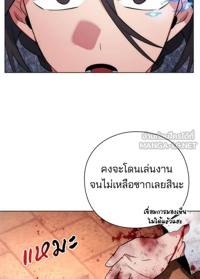 Night of the Ogre ตอนที่ 71 หน้า 87