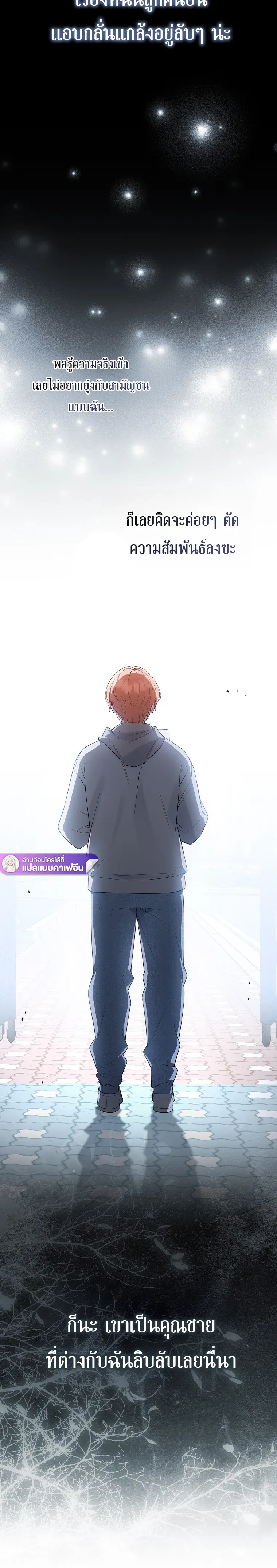 All-Boys High School – โรงเรียนชายล้วน ตอนที่ 5 หน้า 17