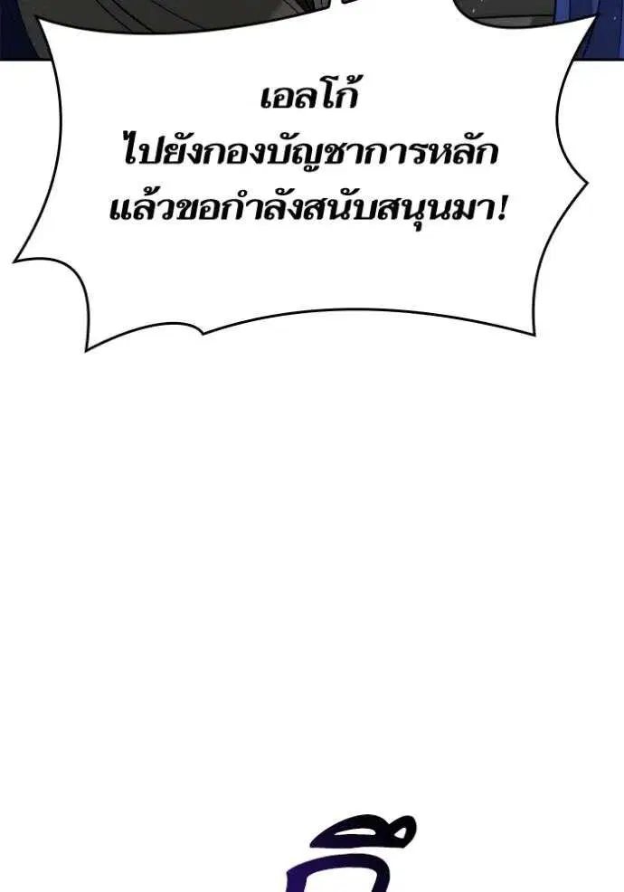 Sister I Am the Queen in This Life ตอนที่ 128 หน้า 73
