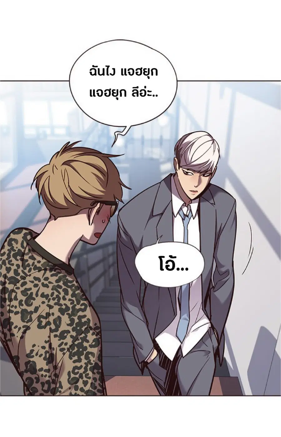 Eleceed ตอนที่ 60 หน้า 22