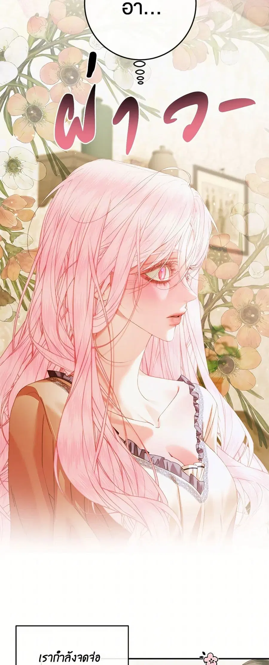 Becoming The Villain’s Family ตอนที่ 131 หน้า 37