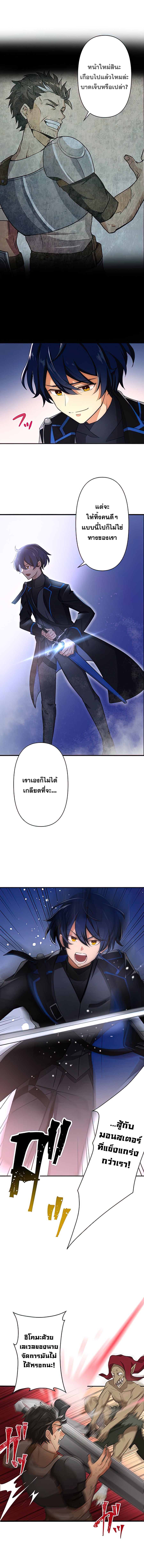 Hidden Class Gravity User เป้าหมายครั้งที่ 2 ต้องเป็นสุดยอดผู้แข็งแกร่งด้วยคลาสลับ ตอนที่ 3 หน้า 3