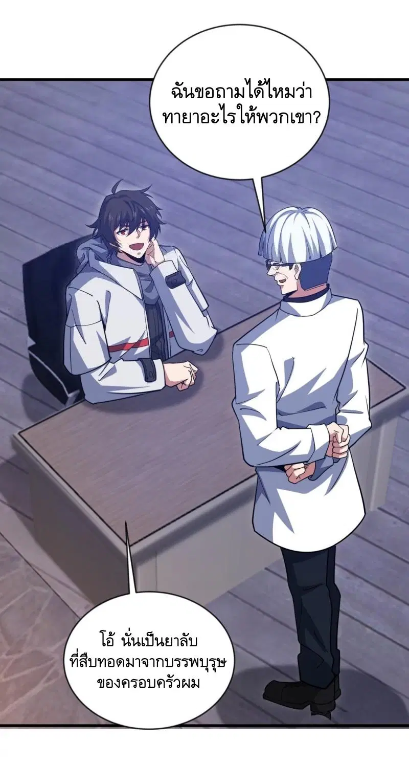 The First Order ตอนที่ 413 หน้า 8