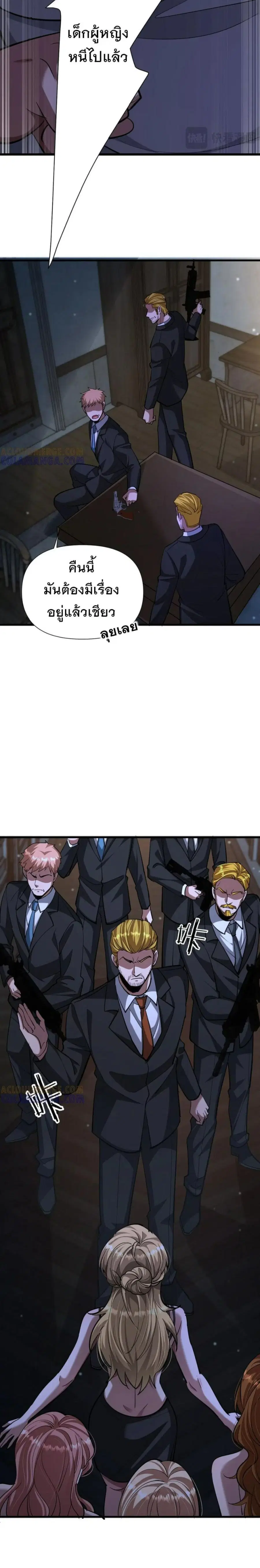 i’m stuck on the same day for a thousand years ตอนที่ 203 หน้า 17