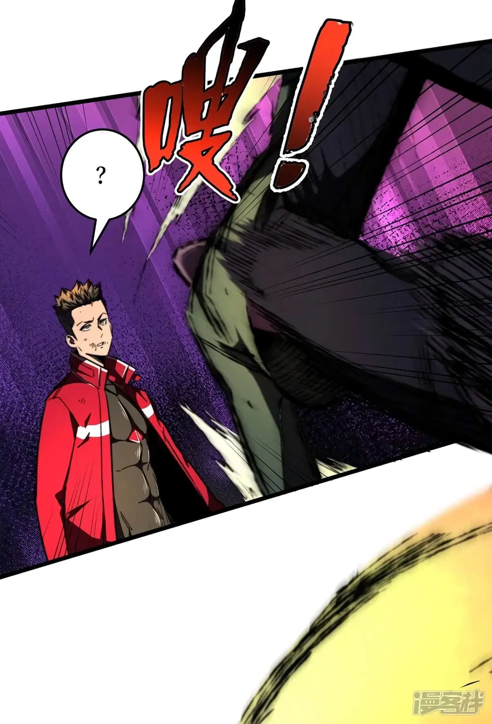 The Last Hero ตอนที่ 23 หน้า 27
