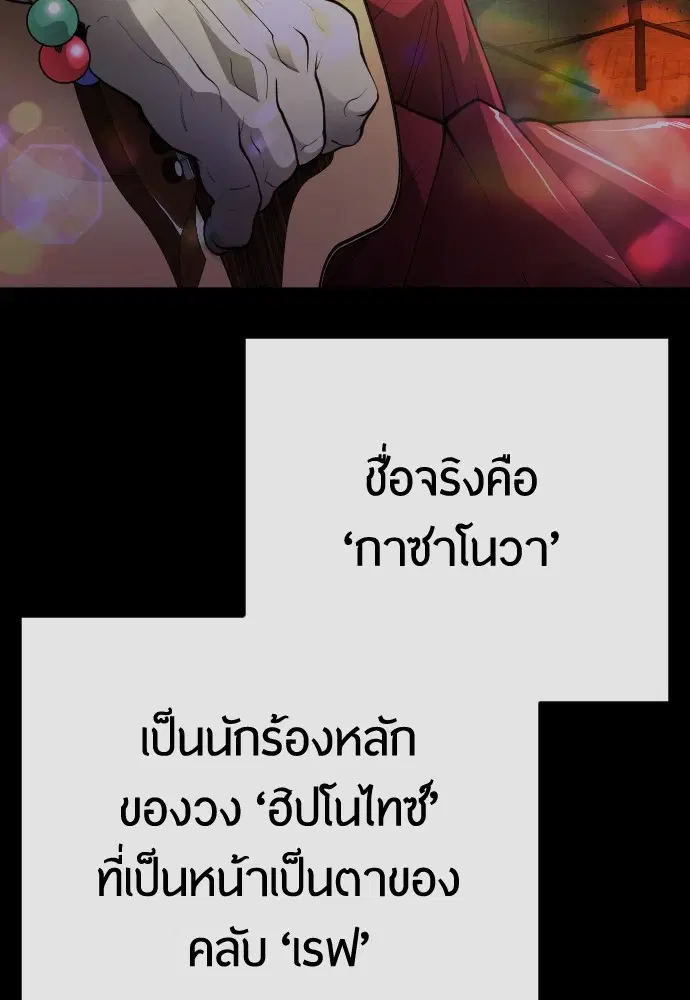 Superhuman Era ตอนที่ 167 หน้า 182