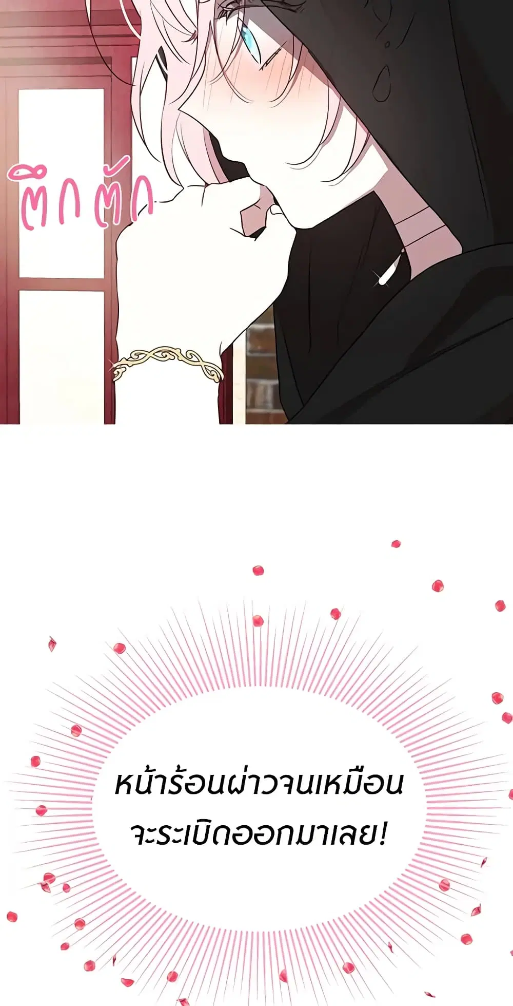 Seduce the Villain’s Father ตอนที่ 25 หน้า 30
