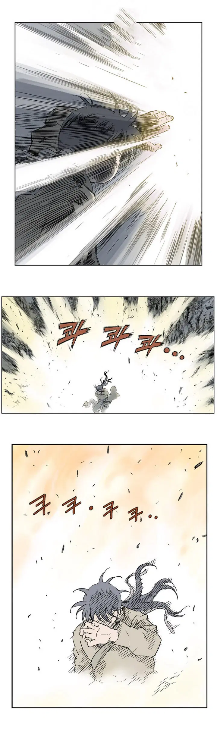 Gosu ตอนที่ 30 หน้า 21