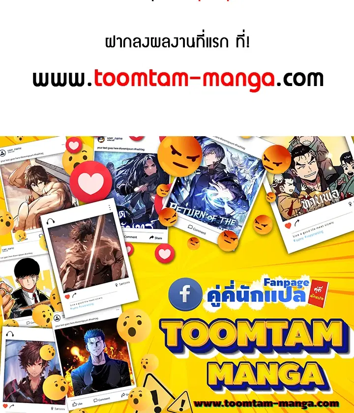 God of Blackfield ตอนที่ 191 หน้า 64