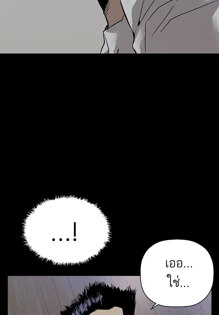 Weak Hero ตอนที่ 207 หน้า 76