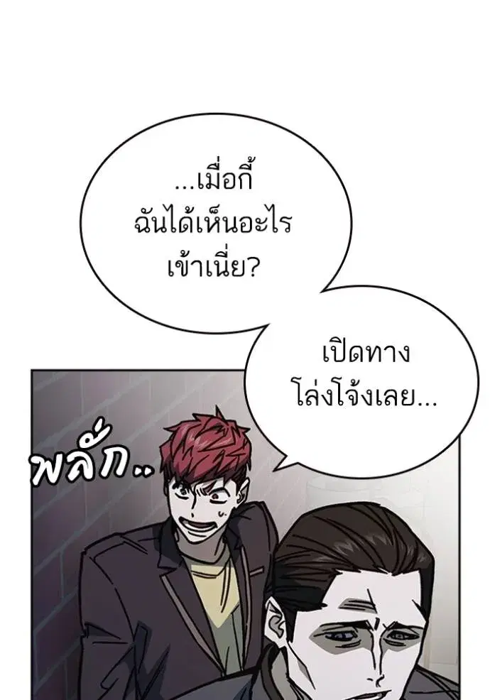 Study Group ตอนที่ 254 หน้า 134