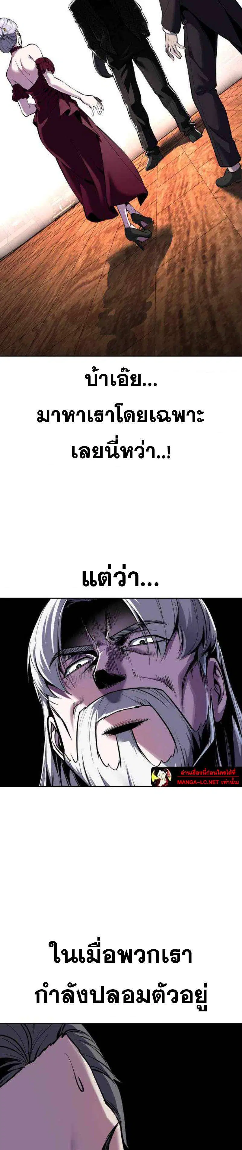 The Boy of Death ตอนที่ 328 หน้า 12