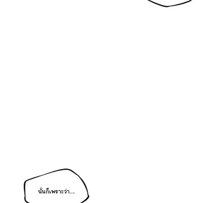 SuperNova ตอนที่ 72 หน้า 38