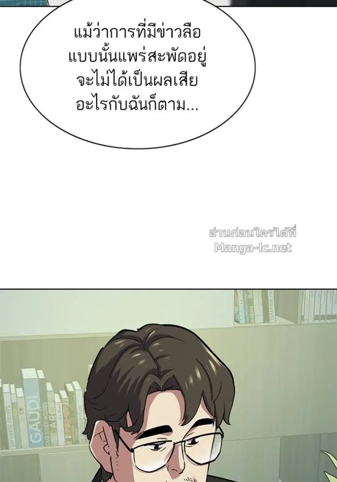 Reborn Rich ตอนที่ 100 หน้า 137