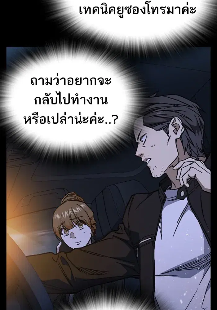 Study Group ตอนที่ 241 หน้า 94