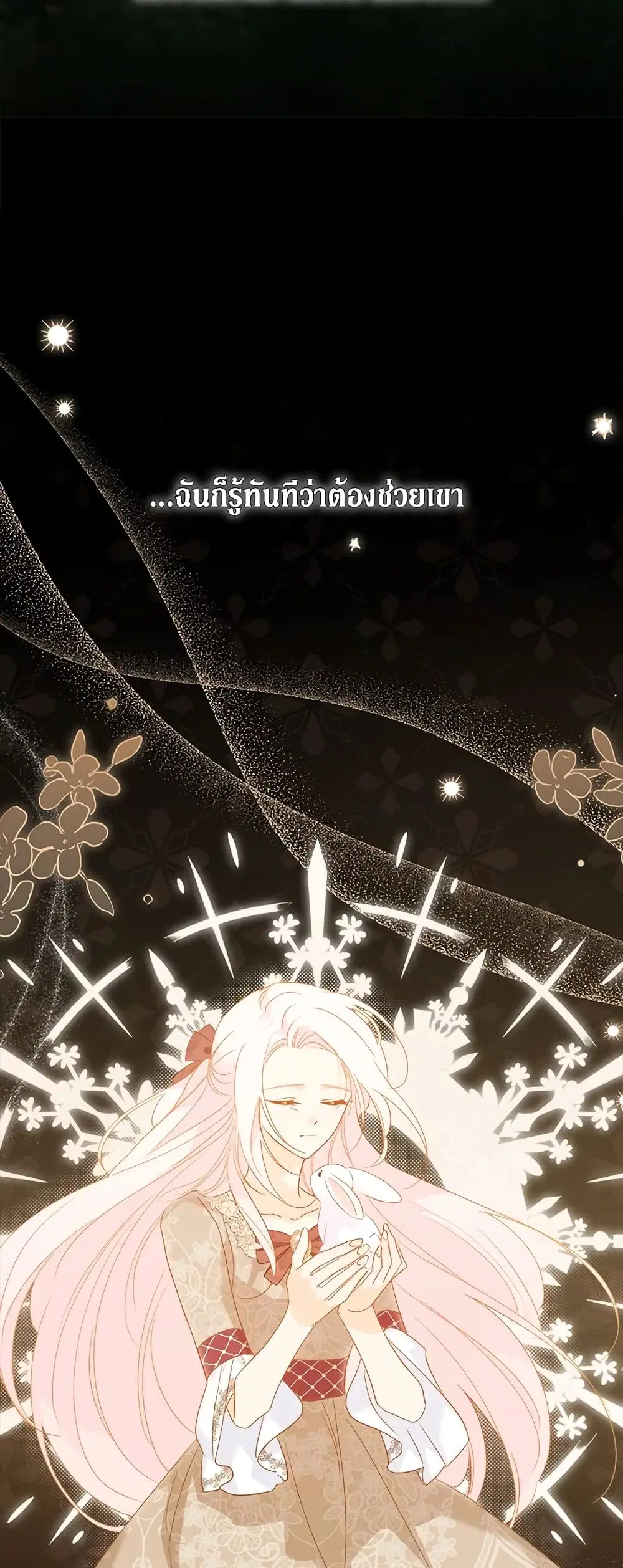 The Symbiotic Relationship Between a Panther and a Rabbit ตอนที่ 82 หน้า 4