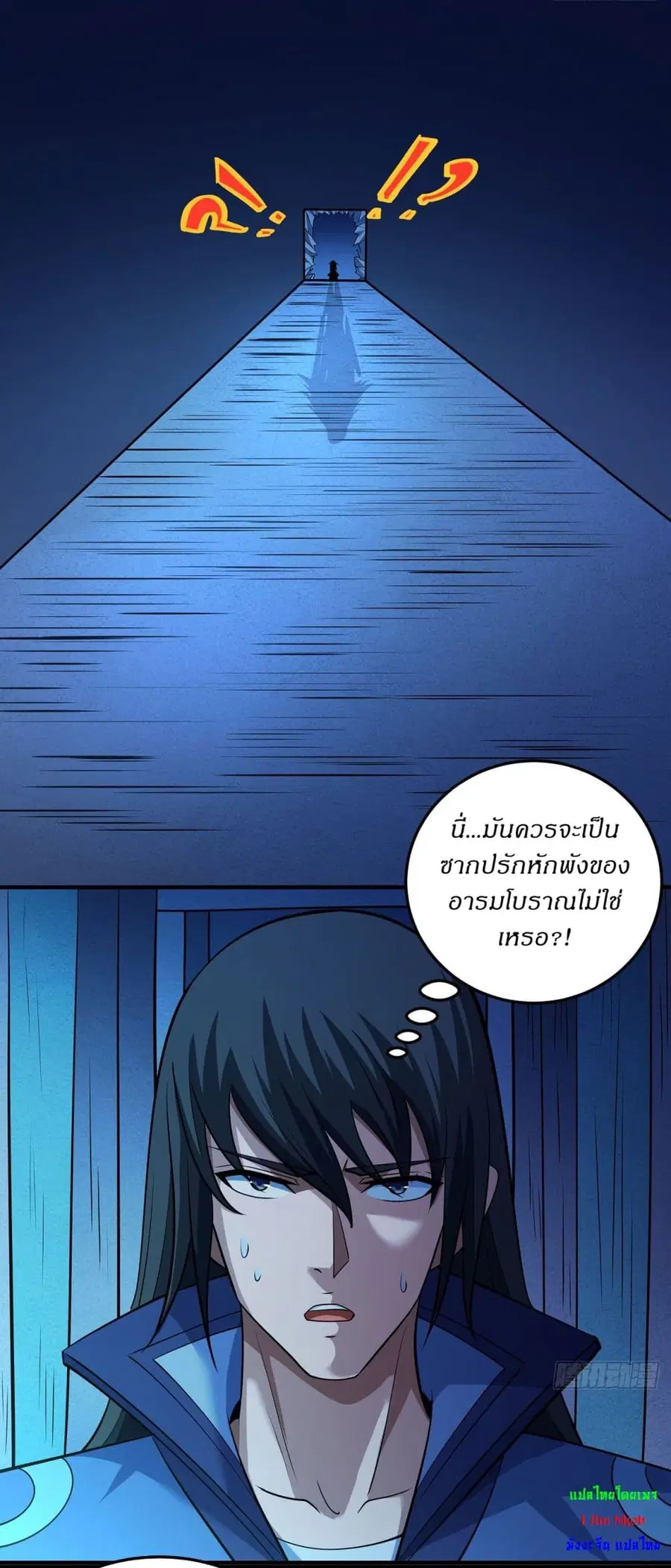 God of Martial Arts ตอนที่ 631 หน้า 6