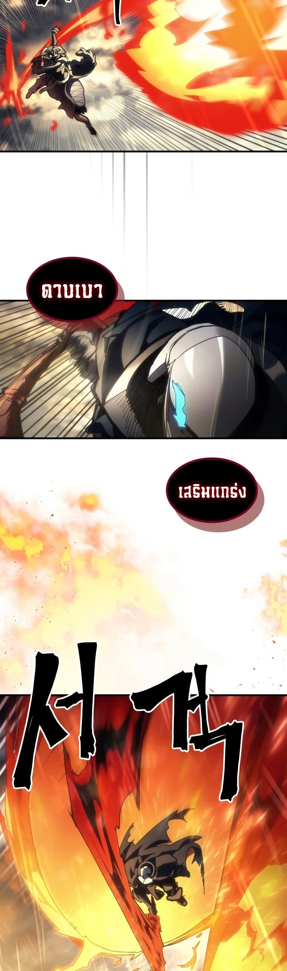 Mr Devourer Please Act Like a Final Boss ทำตัวให้สมกับเป็นมอนสเตอร์บอสหน่อยสิ คุณสวอลโลว์! ตอนที่ 132 หน้า 31