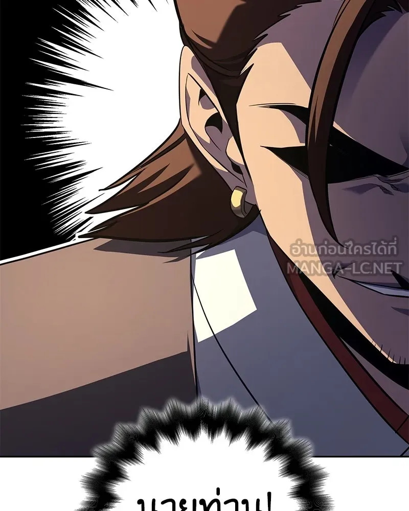 I Reincarnated As The Crazed Heir เกิดอีกทีเป็นว่าที่ประมุขลัทธิมาร ตอนที่ 149 หน้า 207