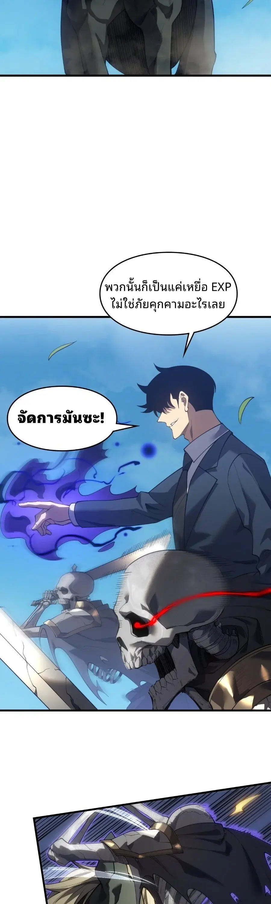 Rise of the Limitless Necromancer – กำเนิดใหม่ เนโครแมนเซอร์ไร้ขีดจำกัด ตอนที่ 2 หน้า 15