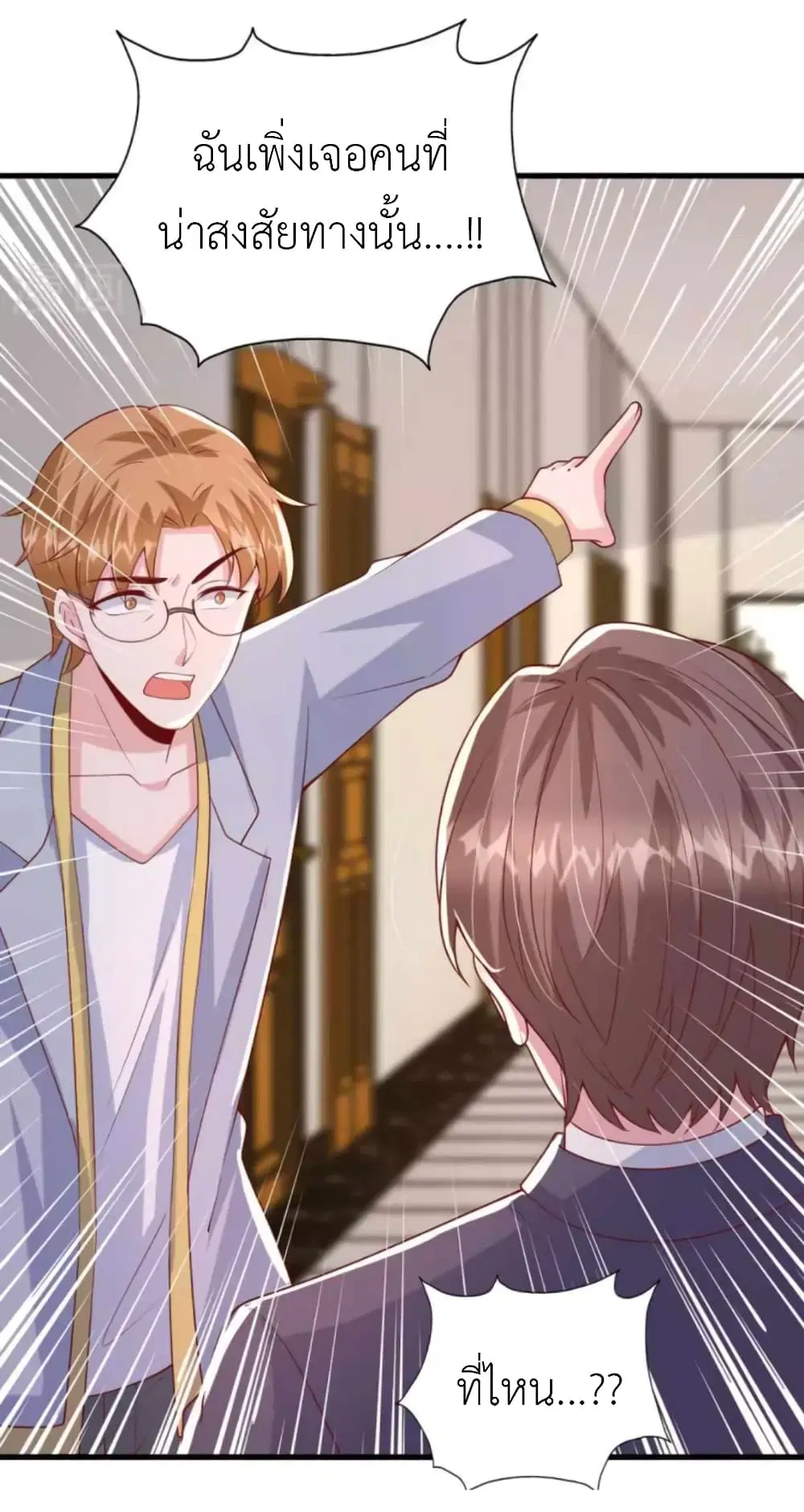 The Big Guy calls me Little Ancestor ตอนที่ 163 หน้า 6