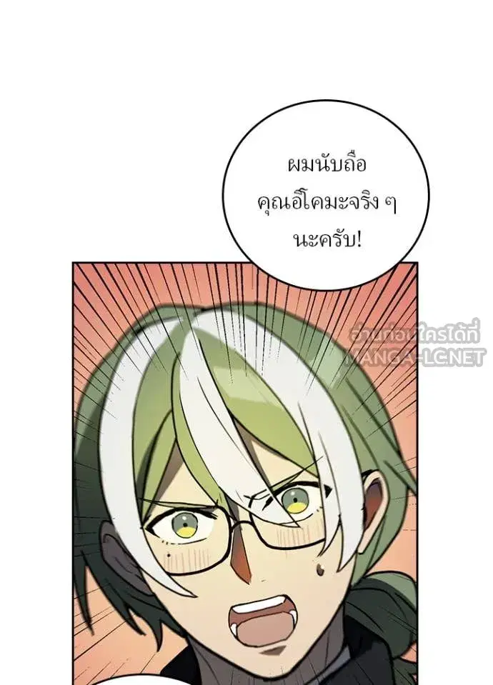 Hidden Class Gravity User เป้าหมายครั้งที่ 2 ต้องเป็นสุดยอดผู้แข็งแกร่งด้วยคลาสลับ ตอนที่ 71 หน้า 50