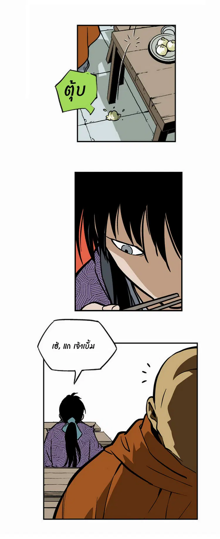 Gosu ตอนที่ 1 หน้า 12