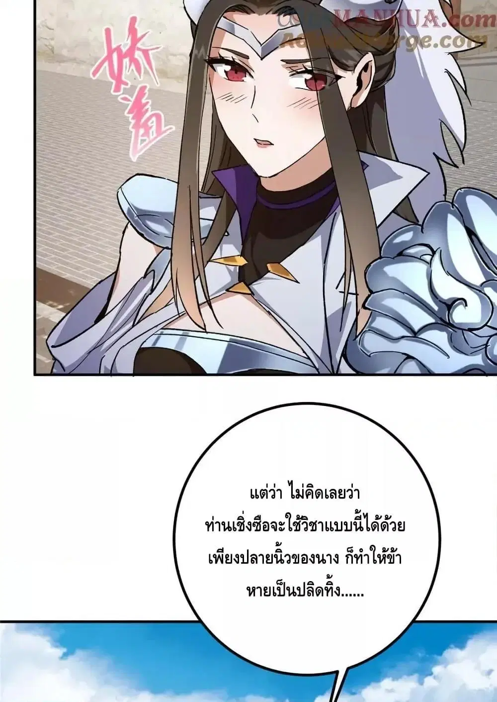 Keep A Low Profile ตอนที่ 270 หน้า 38