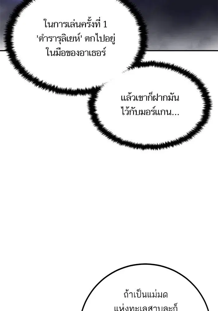 Return to Player ตอนที่ 155 หน้า 26