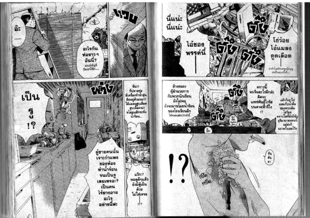 GTO : Great Teacher Onizuka ตอนที่ 113 หน้า 13